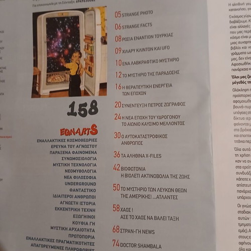 Strange magazine like new