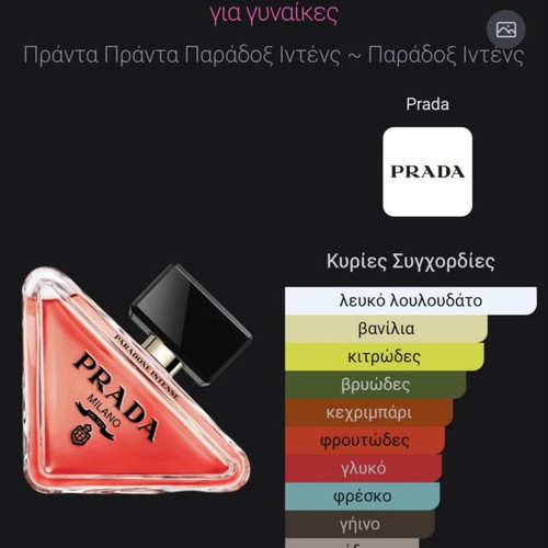 Prada Paradoxe Intense Eau de Parfum 3 ml decant