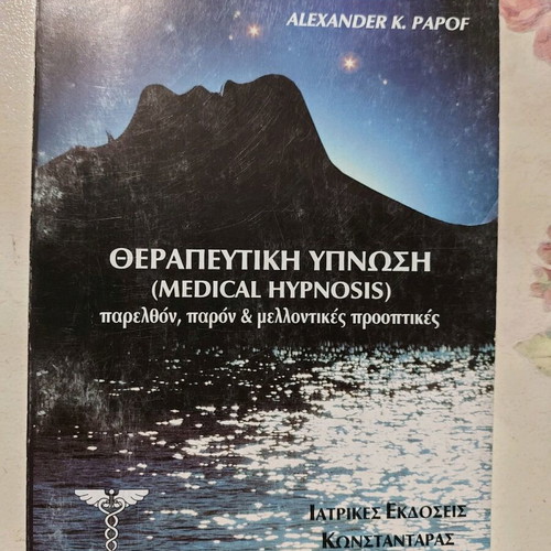 Book Therapeutic Hypnosis like new