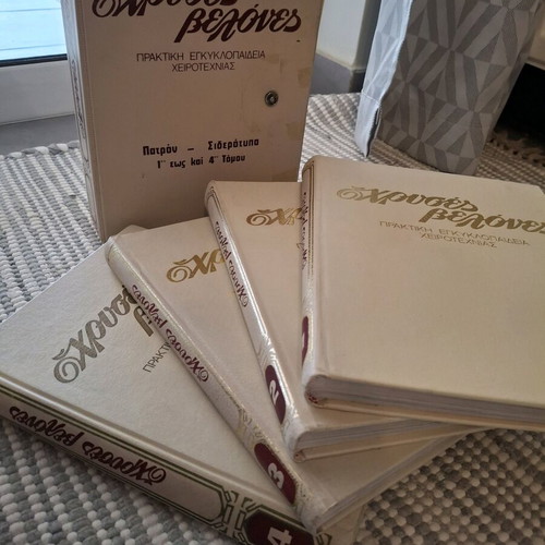 Chryses Velones used 4-volume set with patterns and iron-on templates