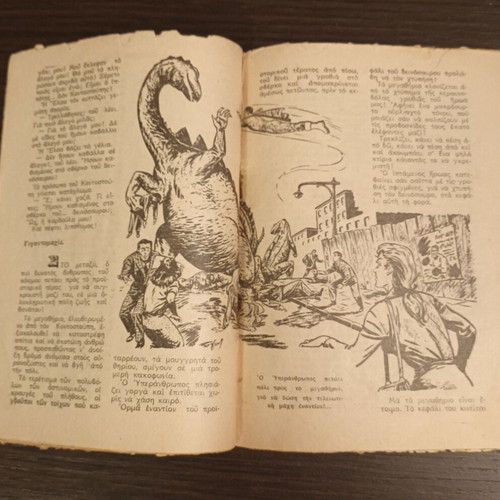 O Yperanthropos No 7 comic book used, first edition Anemodouras