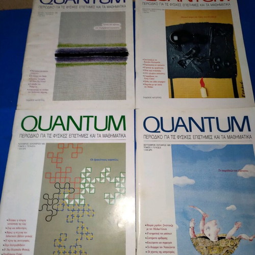 Quantum magazines like new, pack of 4 with mathematics