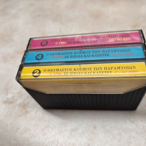 Paramythas cassette tape used, fairy tales for children by Nikos Pilavios