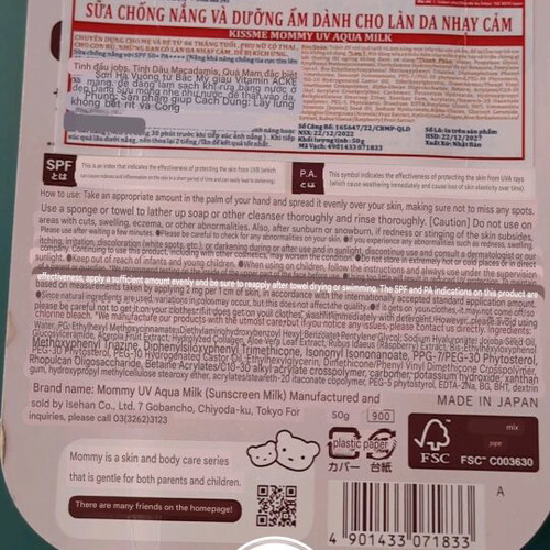 Isehan Aqua Milk SPF 50+ PA++++ sunscreen new, kid-friendly formula
