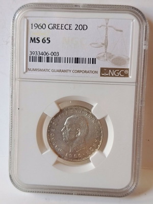 Ασημένιο 20 δραχμές 1960 NGC MS65
