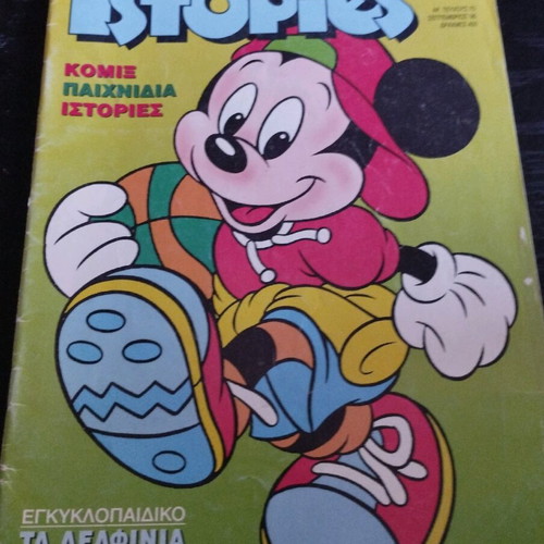 Happy Stories 2 used issues, pack #70 & 75