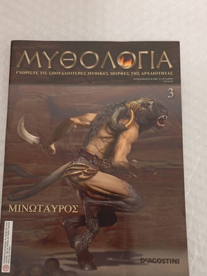Mythology De Agostini series, like new