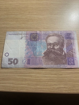 Rare Ukrainian banknote 50 new