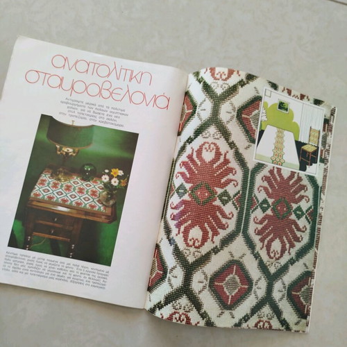 Ekeini Magazine 1979 like new
