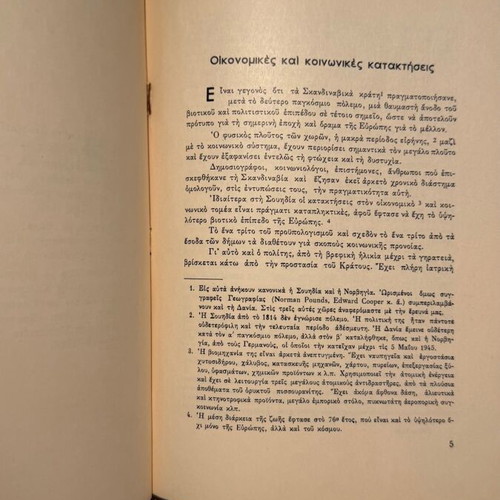 The Ethical Crisis in Scandinavian Societies new, Greek