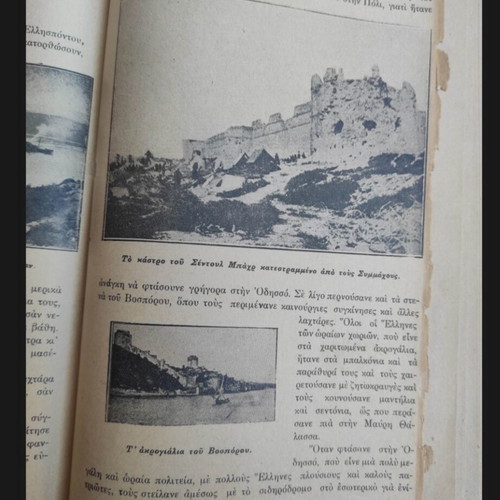 San Psemmata kai san Alitheia Historical Novel used, 164 images