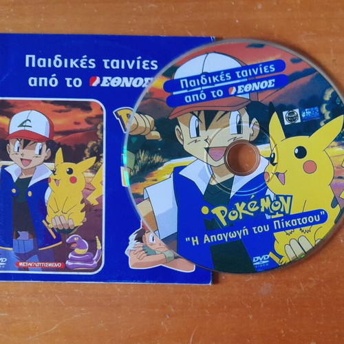 The kidnapping of Pikachu DVD like new, dubbed children's movie