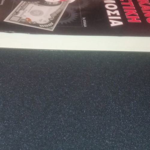 Amerikanonazistiki Synomosia book new, Greek