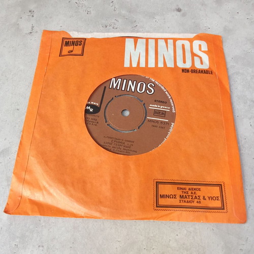 45 RPM 7 Inch Record Georgiadis An Imoun Plousios used