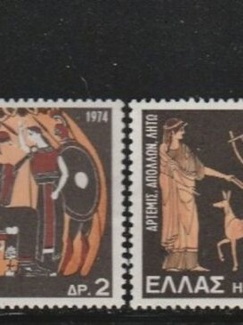 Hellas 1974 Greek Mythology Part III Complete Stamp Set MNH