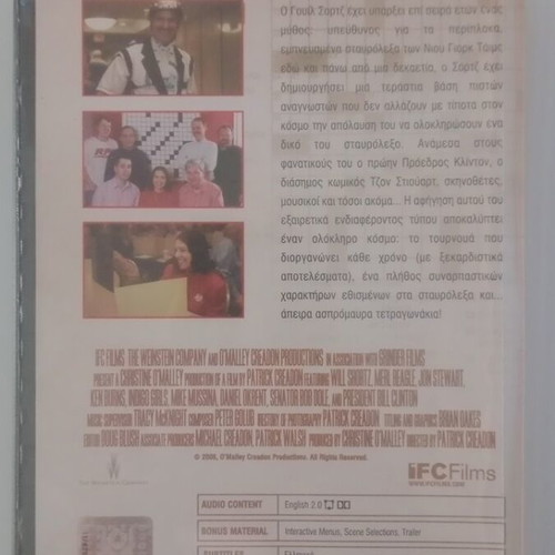 Wordplay DVD used with subtitles