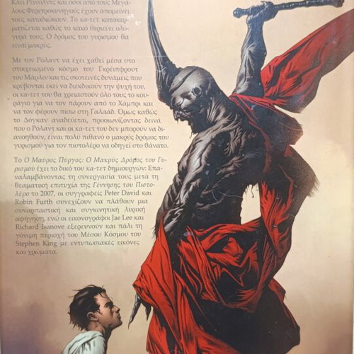 Stephen King The Dark Tower comic book new edition