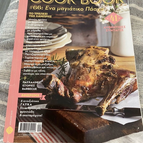 Cook book cooking magazines used, set of 7 issues