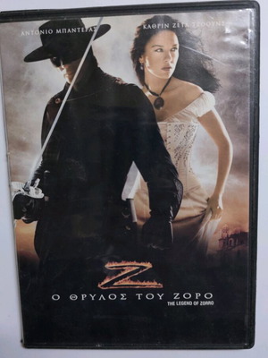 Ο θρύλος του Ζορό DVD μεταχειρισμένο με ελληνικούς υπότιτλους