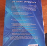 Modern Ergonomics new book