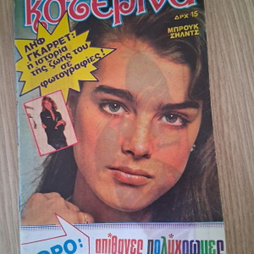 Katerina Magazine Issue 77 like new, June 9 1981