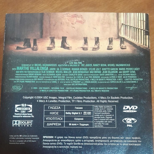 Dalton DVD like new with Greek subtitles, comedy