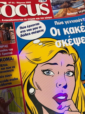 FOCUS περιοδικό επιστημονικό μεταχειρισμένο, πακέτο 43 τεύχη