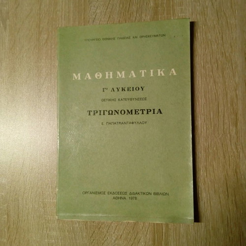 Mathematics Grade 3 Lyceum positive direction used, Trigonometry 1978