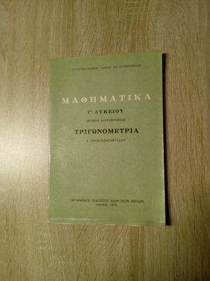 Mathematics Grade 3 Lyceum positive direction used, Trigonometry 1978