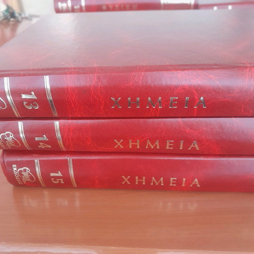 Educational encyclopedia used, 9 volumes for primary secondary high school