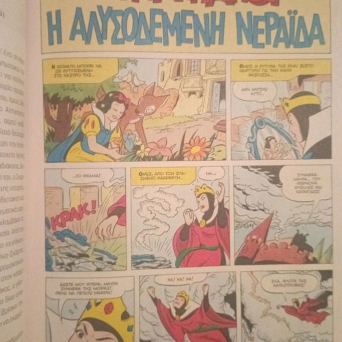 Μεγάλες Ιστορίες της Disney σαν καινούργιο