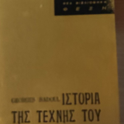 History of the Art of Cinema like new