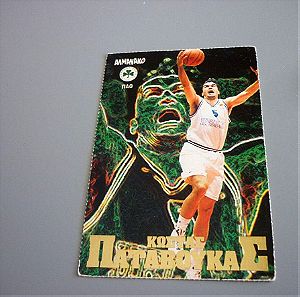 Κώστας Παταβούκας Παναθηναϊκός μπάσκετ μπασκετική κάρτα Αλμανάκο '90s