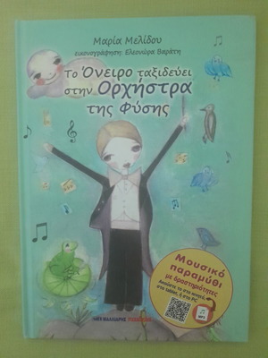 Educational children's books, like new, with puzzles