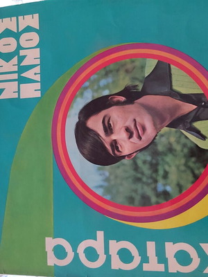 Records collectible pieces Greek repertoire like new