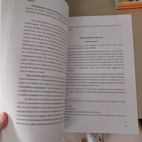 Examination Aid for 2nd Grade Lyceum used, Greek