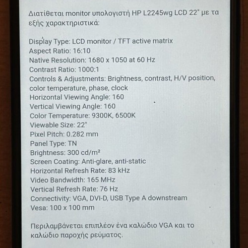 HP monitors used, 2x 22 inch 60 Hz