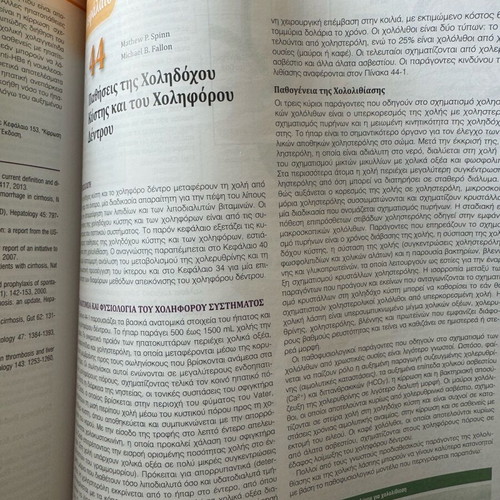 Cecil Basic Pathology Academic Book New