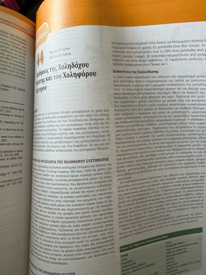 Cecil Basic Pathology Academic Book New
