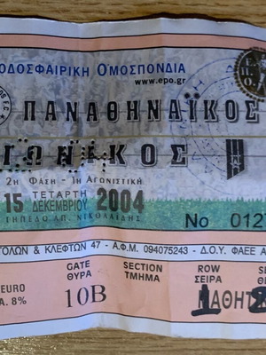 Panathinaikos collectible ticket used 2004