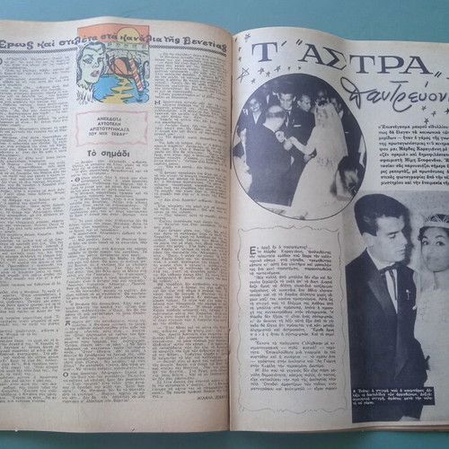 Fantasia magazine used, good condition