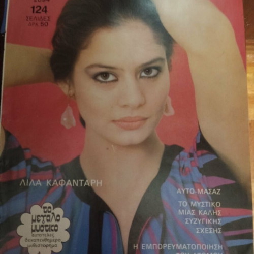 Romantso magazine covers pack of 19 like new from 1980s
