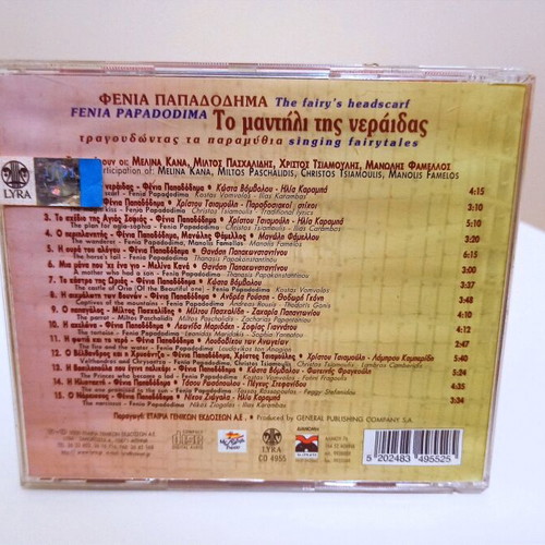 Fenía Papadodima To Mantili tis Neraidas CD new, entechno