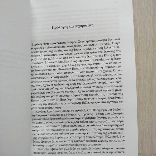 Europe After the War Tony Judt new, history