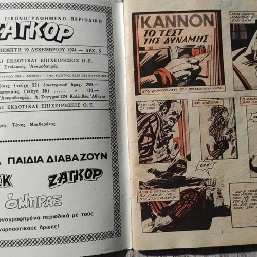 Zagor issue 209 used with Bruce Lee poster