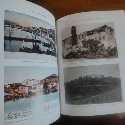 Iera Theologiki Scholi Chalkis 150 Years Since Its Foundation book like new