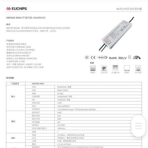 Led driver 24V 320W DALI +PUSH IP67 new
