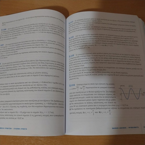 Physics textbook for 3rd grade high school Waves and Quantum Mechanics
