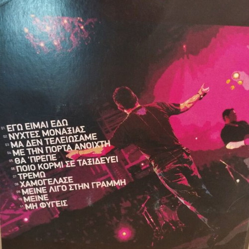 Antonis Remos In Concert feat Onirama CD pop like new