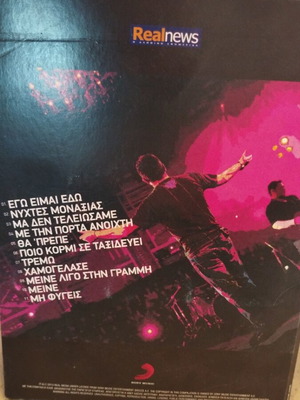 Antonis Remos In Concert feat Onirama CD pop like new